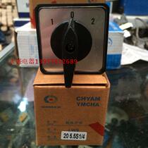 Yaming electrical appliance transfer switch LW8-20 5 5S 4 fast and slow high speed combination switch switch power on and off