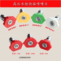 Water Magic Flying High Pressure Washing Machine Water Gun Head Cleaner Water Gun Sector Quick Succession Nozzle High Pressure Spray Nozzle Nozzle