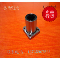 LMK Square Standard flange Linear Motion bearing LMK-6UU- - - - - - - LMK-50UU