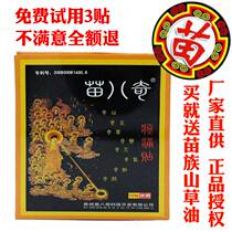 Miao Baqi pain stickers for cervical lumbar shoulder neck joints wrists rich packs bones pain relief health stickers pain stickers