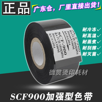 Imported SCF-900 hot coding machine ribbon 25 35 30mm * 100M packaging machine labeling machine ribbon