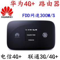 Huawei E5786 HUAWEI E5786s-32a 4G LTE Cat6 300Mbps