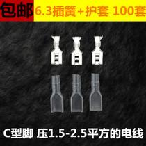 3 Free 1 6 3 Reed Terminal Sheath Copper Connector Insert Insert Female Plug-in Cold Press Terminal C- shaped Pin