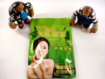 60 yuan Emeikou eight-in-one super gift bag Wang aloe stock silk protein milk paste film