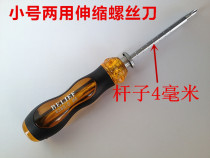 Dual-use telescopic screwdriver field cross screwdriver gai dao screwdriver dual-head multifunctional screwdriver