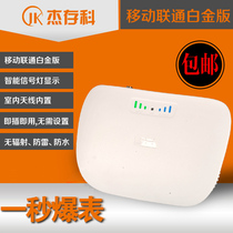 Jie Cunke Mountain mobile phone signal enhancement amplifier Mobile Unicom home 4G signal enhancement reception amplifier