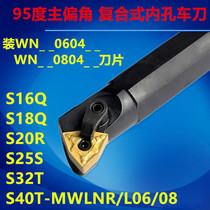 95-degree plus long inner hole knife S25T S25T S32V 40U 50V 40U 60X-MWLNR08 car knife peach shape lengthened