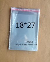 OPP self-adhesive bag plastic bag transparent packaging bag garment bag 5 silk 18 * 27cm 4 2 yuan 100