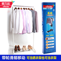 Weilida drying rack H-type stainless steel movable floor horizontal bar simple clothes rack drying rack