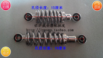 Electric vehicle shock absorber modified car shock absorber length 17-19cm shaft hole diameter 9mm