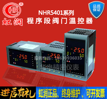 NHR-5401A B C D E program section valve regulator upper and lower limit deviation alarm communication RS485