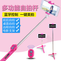 Mobile phone Bluetooth selfie stick wire control Xiaomi 5 5s 6 red rice note4x4c remote control artifact tripod Universal