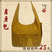 Putuo Mountain Pagoda Monk bag canvas bag Jushi bag bag special Crescent bag