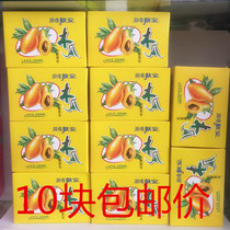 Ten boxes of Longqi Papaya soap soap Deep cleansing skin rejuvenation Bath cleansing soap