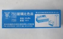 Jinko Optical Instruments than the pigment glass compartment 751 series 20MM(2cm) a box of 10