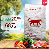 Snow Leopard Dog Food 10kg20 Catty Dog Adult Dog Food Golden Wool Side Pastoral and Bears Medium-sized Big Small Dogs Universal
