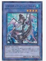 (Yingyou card) Game King SR face flash evil spirit Demon