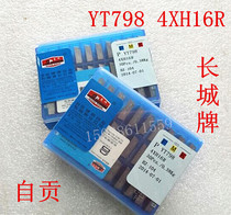 Authentic Zigong Great Wall Carbide indexable blade YT798 4 XH16R 4160511