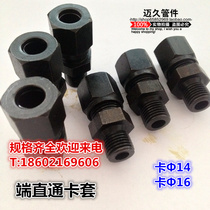 Hydraulic Iron joint fluid joint oil pipe joint marine joint card sleeve type end straight access 14MM16MM