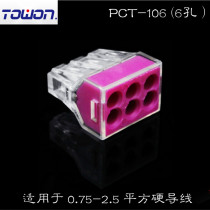 6-wire connector Terminal wire connector 1-2 5 flat hardwire connector wire junction box