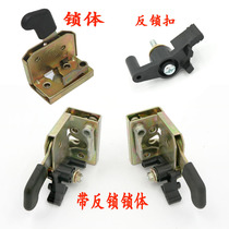 Electric passenger tricycle boxcar four-wheeler door lock body with anti-lock lock lock body anti-lock buckle modification accessories electric car