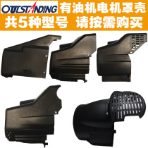 Atos oil air compressor cover 42 48 55 V type double cylinder oil air compressor air pump shell plastic shell