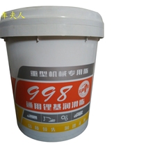 Lu Yide general lithium-based grease bearing digging machine butter construction machinery special 15kg special offer