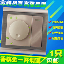 Ceiling fan governor 86 type concealed switch Champagne gold stepless variable speed belt switch one-open speed control double control gold