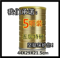 Five layers of special hard milk powder express packing box 5 listening 44*29*21 5cm 600g