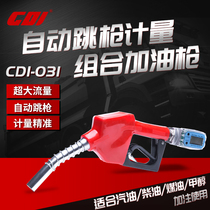 Combined self-sealing automatic jump gun Electronic belt metering type refueling gun Diesel gasoline kerosene methanol refueling gun