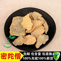 Chinese medicine material selected sulfur - free monk honey monk gold furnace natural impurity free 500 grams