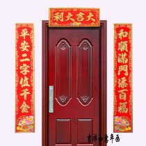  2021 Year of the Ox flocking couplet boxed spring couplet community entrance door New Year sticker Blessing word door sticker Phnom Penh golden word