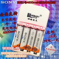 Sony No. 5 rechargeable battery set universal charger with 4 sections No. 5 batteries can be charged with No. 7