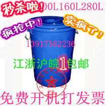 Round cooked glue outdoor sanitation plastic large garbage bin large bucket 60L100L160 lift belt cover thickened