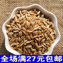 (1kg vacuum packaging) oat rice northeast farmhouse self-planted full germ oat grain oat kernels