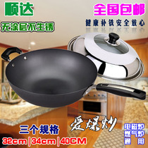 Shunda really stainless 32 34 40cm non-rust wok uncoated cast iron cooker induction cooker Universal
