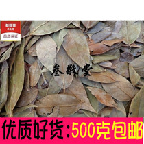  Full two pounds of Chinese herbal medicine Wufan leaves fresh dry goods 500 grams of south candlestick leaves south bamboo leaves