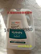 Kubao Tank Harvest Accessories Kubao Oil Company Turbo Engine Special Oil