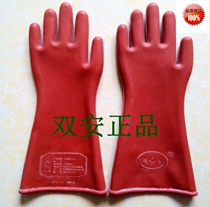 Tianjin Shuangan 12KV rubber insulated gloves 10KV substation electrical insulation gloves high voltage insulation gloves