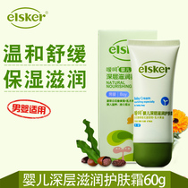 Belching baby deep moisturizing skin care cream 60g baby boy moisturizing and moisturizing without essence baby cream skin care