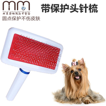 Pet dog comb with protective head needle comb Cat massage comb Teddy than bear beauty style comb Dog White comb