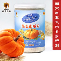 Oat pumpkin powder suitable for elderly middle-aged people who love to eat five cereals cereal porridge food food without added cane sugar