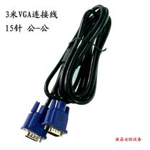 3 M VGA extension cord 15-pin computer monitor video signal line dual magnetic ring extension connection conversion wire