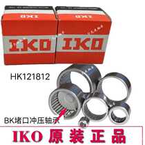 Imported IKO needle roller bearings HK0607 7941 6 TLA6107 full needle F-6107 941 7