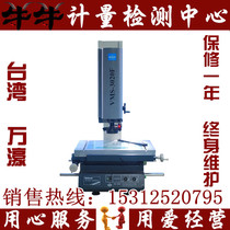 Marriott Two-dimensional image measuring instrument VMS-3020F enhanced image measuring instrument projector