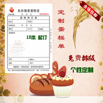 Bag you steamed cake shop receipts custom cake sales order purchase order single color printing customization