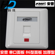 Single-Port panel AMP panel information single-hole panel VoIP panel Special