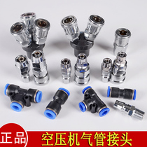 Air Compressor Air Pump Windpipe Nail Gun Blow Dust Gun Joint Plastic Straight 2-through 8mm 8mm 10mm 12mm