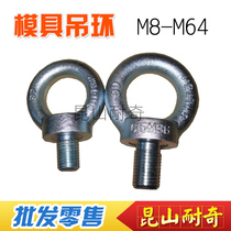 Eye screw mould rings lifting rings M12 14 16 18 20 22 24 27 30 36