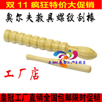 Special price seconds kill Orff percussion instrument Orff music teaching aids Love baby toy scraping loaf